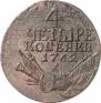4 kopecks 1762 year