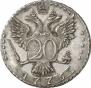 20 kopecks 1776 year