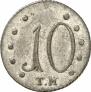 10 копеек 1787 года