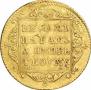 5 рублей 1801 года