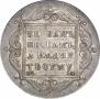 1 rouble 1797 year