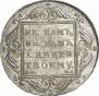 1 rouble 1799 year