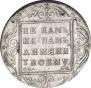 1 рубль 1801 года