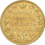 5 roubles 1818 year