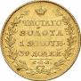 5 roubles 1819 year