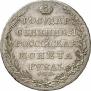 1 рубль 1804 года