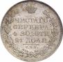 1 rouble 1819 year