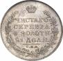 1 rouble 1813 year