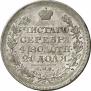 1 rouble 1818 year