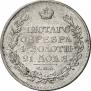 1 rouble 1819 year