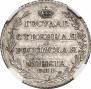 Poltina 1804 year