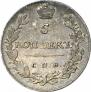 5 копеек 1813 года