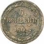 5 kopecks 1802 year