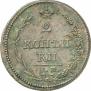 2 копейки 1810 года