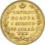 5 roubles 1830 year