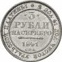3 roubles 1841 year