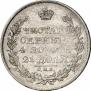 1 рубль 1826 года