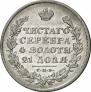 1 rouble 1829 year