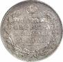 1 rouble 1830 year