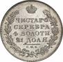 1 rouble 1831 year