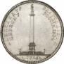 1 rouble 1834 year