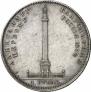 1 rouble 1834 year