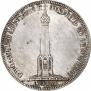 1 рубль 1839 года