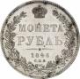 1 rouble 1846 year