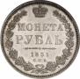 1 rouble 1851 year