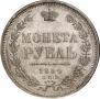 1 rouble 1854 year