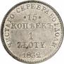 15 kopecks - 1 złoty 1832 year