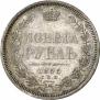 1 rouble 1855 year