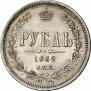 1 rouble 1862 year
