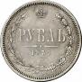 1 рубль 1874 года