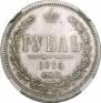 1 rouble 1875 year