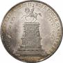 1 rouble 1859 year