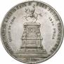 1 rouble 1859 year