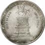 1 рубль 1859 года