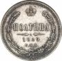 Poltina 1859 year