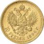 10 рублей 1894 года