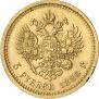 5 рублей 1886 года