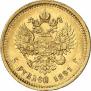 5 roubles 1891 year