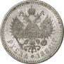 1 рубль 1886 года