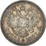 1 rouble 1887 year