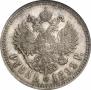 1 рубль 1892 года