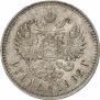 1 рубль 1892 года