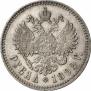 1 рубль 1892 года