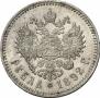 1 rouble 1892 year