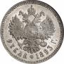 1 rouble 1893 year