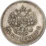 25 kopecks 1886 year
